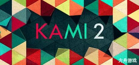 神之折纸2/KAMI 2-方舟游戏网