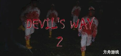 恶魔之路：波西米亚/DEVIL’S WAY: BOHEMIAN-方舟游戏网