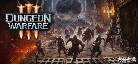 地牢战争3/Dungeon Warfare 3