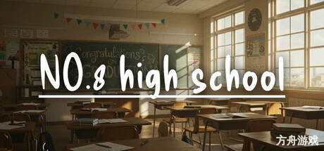 第八中学/NO.8 High School-方舟游戏网