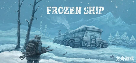冰封之船/Frozen Ship-方舟游戏网