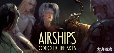 飞艇:征服天空/Airships: Conquer the Skies-方舟游戏网