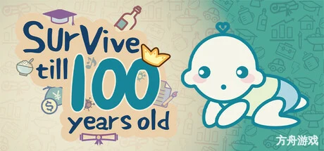 我要苟到100岁/Survive till 100 years old-方舟游戏网