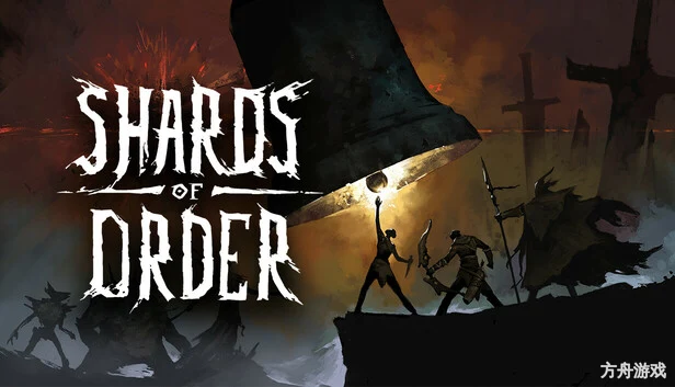 秩序碎片/Shards of Order-方舟游戏网