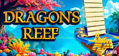 龙礁/Dragons Reef-方舟游戏网