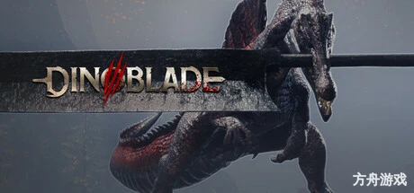 这龙带刀/Dinoblade-方舟游戏网