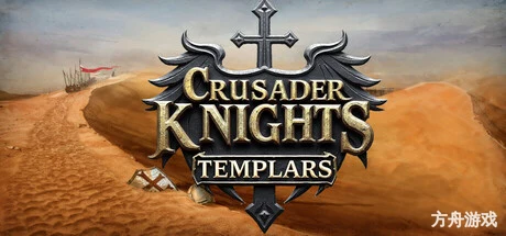 十字军骑士/Knights of the Crusades-方舟游戏网