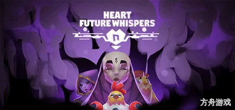 心之未来低语/Heart: Future Whispers-方舟游戏网