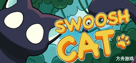 轻灵跃影喵/SwooshCat-方舟游戏网