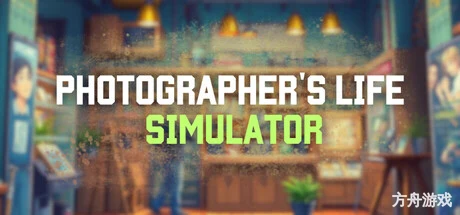 摄影师人生模拟器/Photographer’s Life Simulator-方舟游戏网