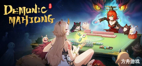 我在地府打麻将/Demonic Mahjong-方舟游戏网