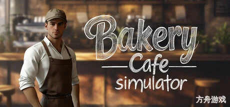 烘焙咖啡馆模拟器/Bakery Cafe Simulator-方舟游戏网