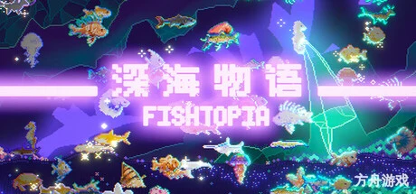 深海物语/FISHTOPIA-方舟游戏网