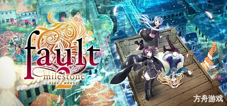 错误的信标2/fault – milestone two side:above-方舟游戏网