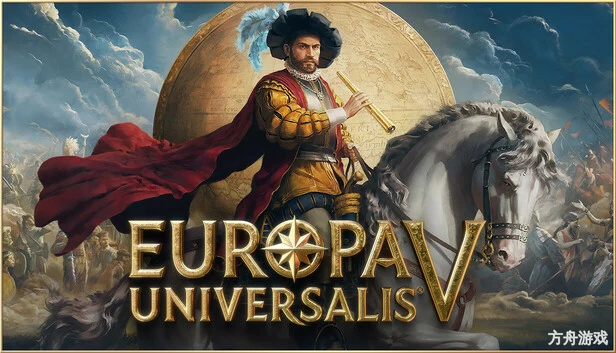 欧陆风云5/Europa Universalis V