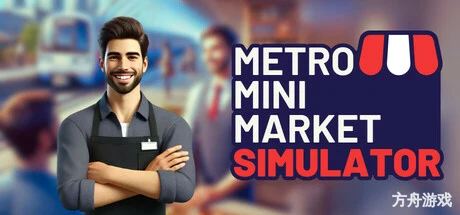 地铁迷你市场模拟器/Metro Mini Market Simulator-方舟游戏网