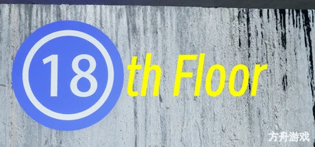 18层楼/18th Floor-方舟游戏网