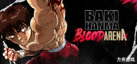 范马刃牙：血之竞技场/Baki Hanma: Blood Arena-方舟游戏网