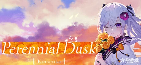 将花朵献与你-Kinsenka-/Perennial Dusk -Kinsenka-方舟游戏网