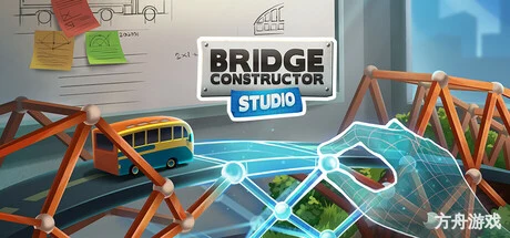 桥梁建造师工作室/Bridge Constructor Studio-方舟游戏网