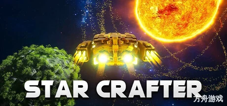 星际工匠/Star Crafter-方舟游戏网