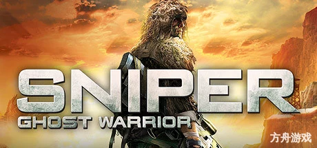 狙击手：幽灵战士1/Sniper: Ghost Warrior-方舟游戏网