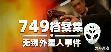 血风暴：外星净化/Blood Storm: Alien Purge-方舟游戏网