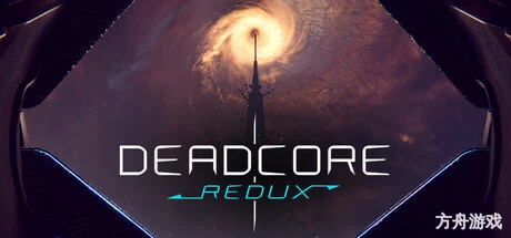 死亡核心：重制版/DeadCore Redux-方舟游戏网