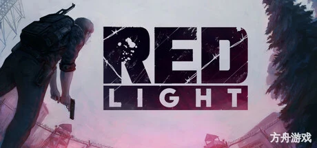 红灯/Red Light-方舟游戏网