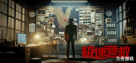 极速营救/Rescue the girl-方舟游戏网