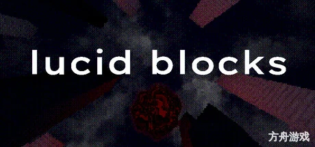 清醒方块/Lucid Blocks-方舟游戏网