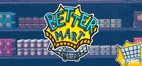 优品超市模拟器/Better Mart Simulator-方舟游戏网