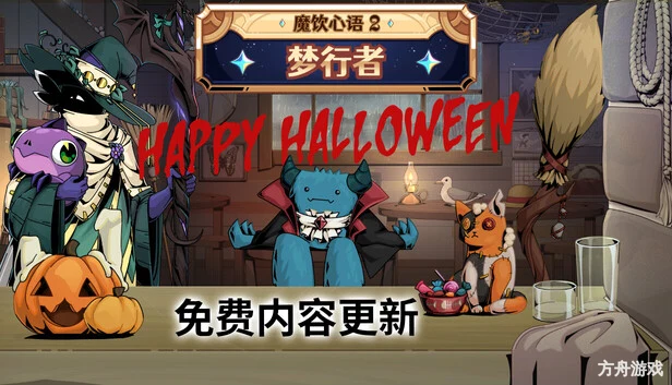 魔饮心语轶闻:梦行者/Tavern Talk Stories: Dreamwalker-方舟游戏网