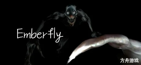 余烬飞舞/Emberfly-方舟游戏网