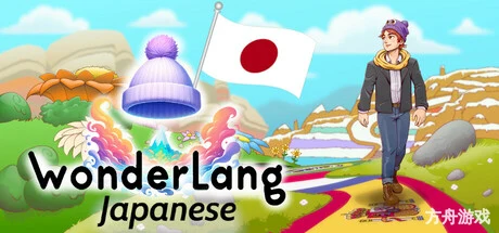 语言奇境：日语/WonderLang Japanese-方舟游戏网