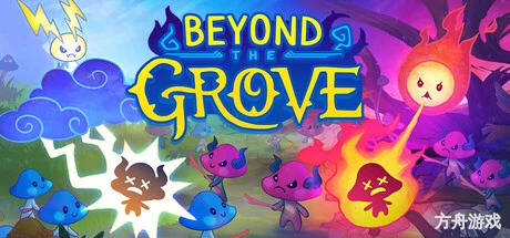 秘林之外/Beyond the Grove-方舟游戏网