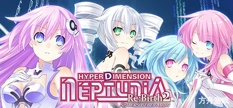 超次元海王星：重生2：姐妹时代/Hyperdimension Neptunia Re;Birth2: Sisters Generation-方舟游戏网