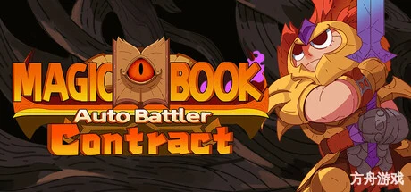 魔法书自走棋:契约/Magicbook AutoBattler: Contract-方舟游戏网