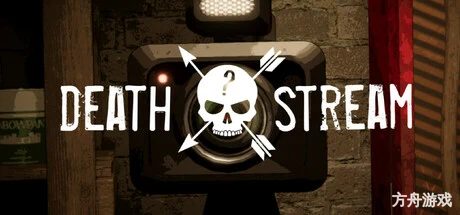 死亡直播/Death Stream-方舟游戏网