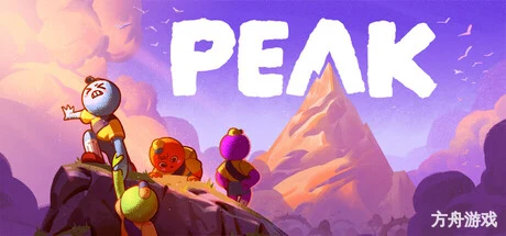 巅峰/PEAK-方舟游戏网