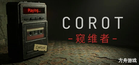 窥维者/CoRoT-方舟游戏网