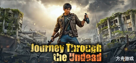 穿越亡灵之旅/Journey Through the Undead-方舟游戏网