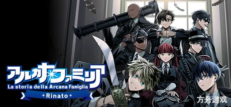 圣灵家族 Rinato/Arcana Famiglia -La storia della Arcana Famiglia- Rinato-方舟游戏网