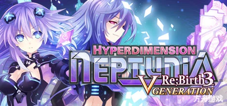 超次元海王星:重生3 V世纪/Hyperdimension Neptunia Re;Birth3 V Generation-方舟游戏网