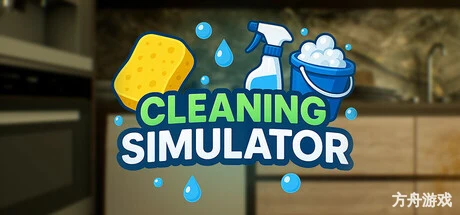 清洁模拟器/Cleaning Simulator-方舟游戏网