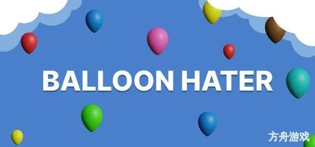 气球仇恨者/Balloon Hater