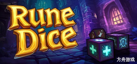 符文之骰/Rune Dice-方舟游戏网
