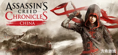 刺客信条编年史:中国/Assassin’s Creed Chronicles : China-方舟游戏网
