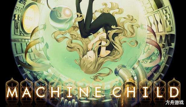 机器之子/Machine Child-方舟游戏网