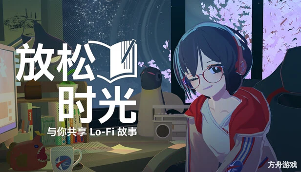 放松时光:与你共享Lo-Fi故事/Chill with You : Lo-Fi Story-方舟游戏网